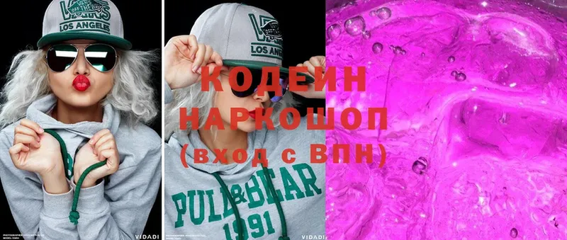 Кодеиновый сироп Lean напиток Lean (лин)  Златоуст 