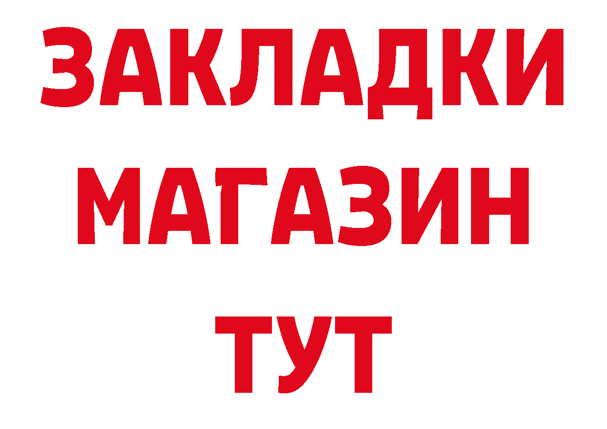 Кетамин VHQ зеркало сайты даркнета мега Златоуст